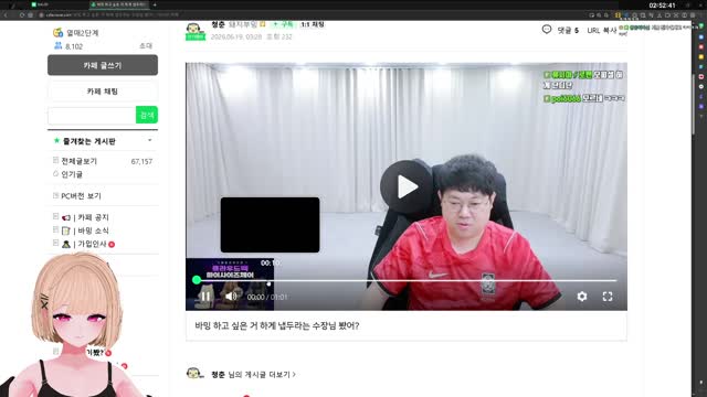 [클립]임대끝... 다시 버컴퍼니 시작 밍이빳~
