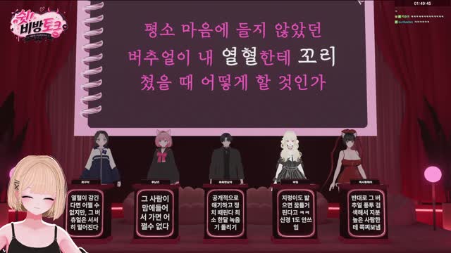 [클립] 버츄얼중에 빨간약 나보다 이쁜 여자는 없기 때문에 내 열혈이 타 버튜버한테 감길일은 없다는 바밍. 어차피 나한테 돌아오게 되어있다 열혈은 뺏긴년이 잘못했다는 바밍