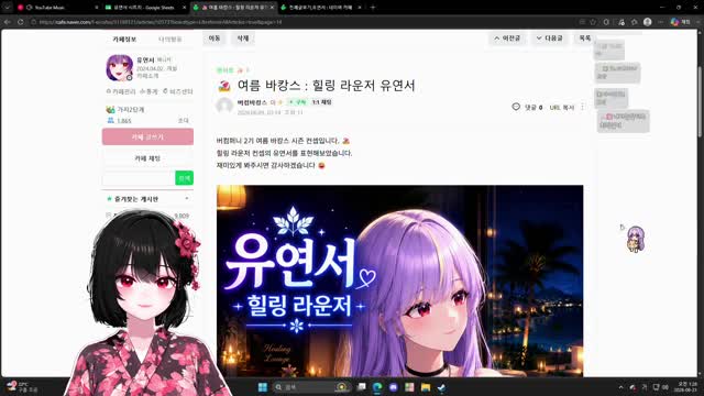 [캐치]연서가 인정해준 유명한 여자팬이자 스트리머💜