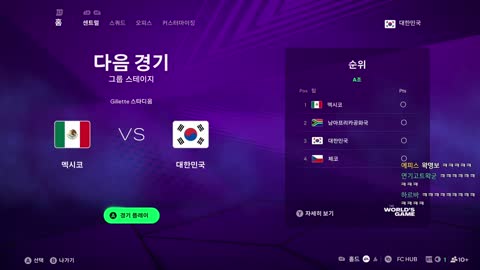 백숙파김영남 - [클립]왁명보가 봐도 포메이션이 개 골때림