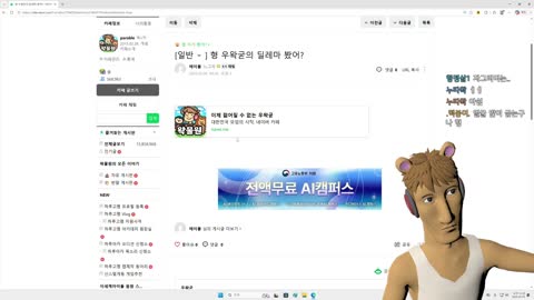 월룩이 - [클립]우왁굳의 딜레마 - 틀딱 오지콤 영포티 늙크크 시귀봉...