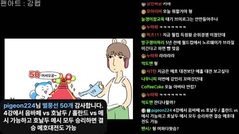 백숙파김영남 - [클립]메호대전