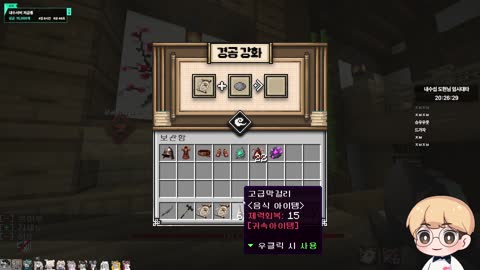 워츄 - [클립]도황의 의지