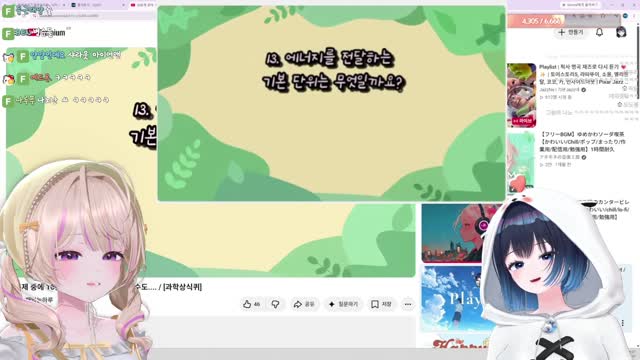 상식대결 썸네일