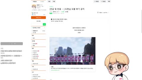 주륵주륵르르 - [클립]비방 채윤아한테 디코 전화 건 감블러