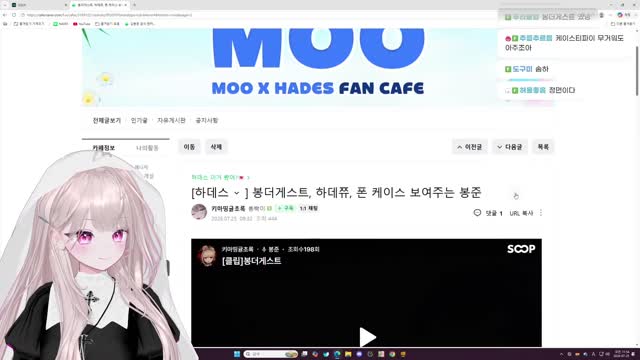 [캐치]봉더게스트