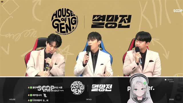 [캐치]멸망전 해설분들 옷 맞춰입으신 거 귀엽다