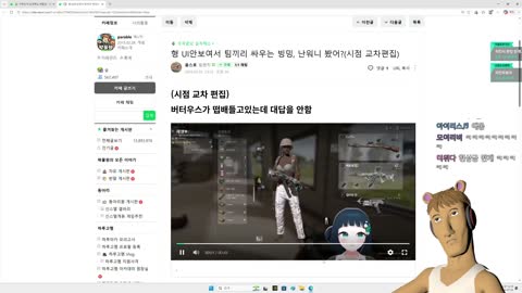월룩이 - [클립]스모오라 빙밍vs난워니 / 솜주먹 수류탄 / 유나기 판...