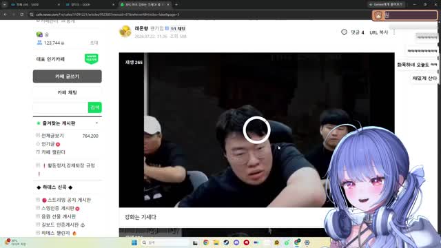 [캐치][하데스] 대표님의 기세에 눌린 챈나
