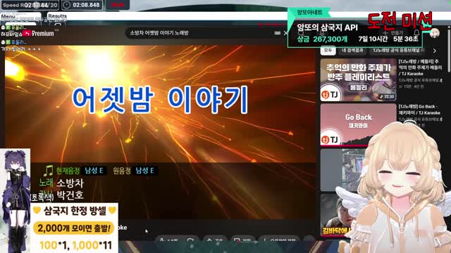 [캐치]💛 방셀 핀볼 100개 💛 삼국지 한정 의상 방셀 [버컴]