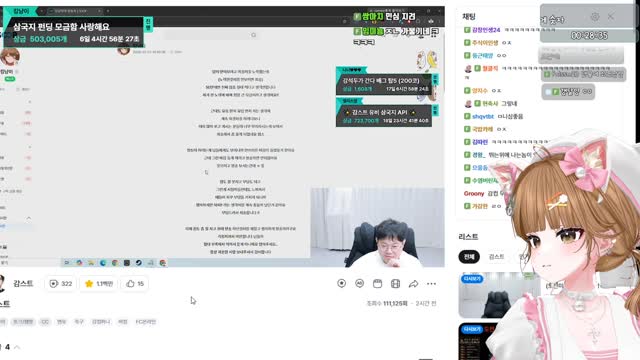 [클립]킹냥이 공지보는 수장님 보는 킹냥이