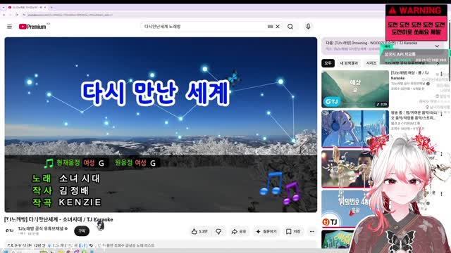 [클립]배박수 버전 다시만난세계