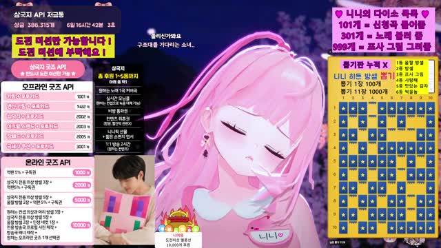 [캐치]장사하다 지쳐 잠들어 버린 ㄴ1ㄴ1 (유튜브 큰 손 오는 꿈)