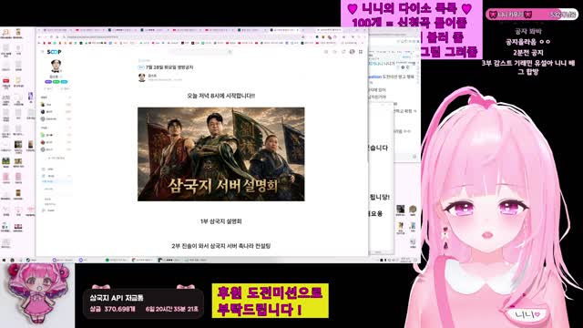[캐치]수장님 배그팟 공지 보고 극락 가는 니니