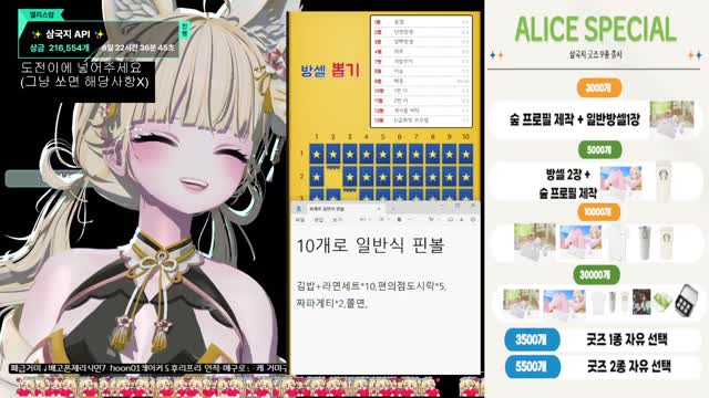 [캐치] 엘리스방 구독닉 변경