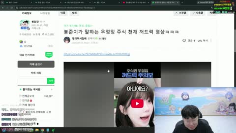 auxhdtchsirg - [클립]봉준 요즘무해? 스트리머들 근황토크쇼