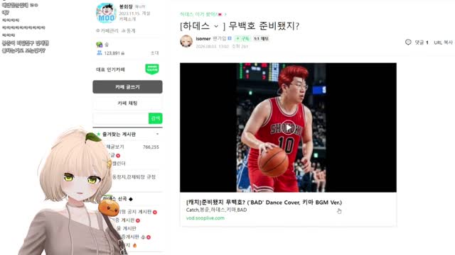 [캐치][하데스] 봉대표 농구(?) 영상보기 ㅋ