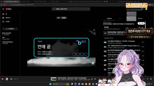 [클립]유연서-연애끝(후국지 ver. 강화끝)