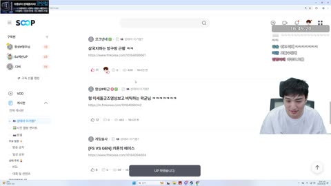 Moo.항상별로 - [클립]킴성태 이세돌 굿즈보고 비틱하는 우왁굳님을 ...