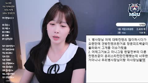 입춘이라시원 - [클립][캐치]엠비대 안뇽