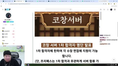 으악민초다 - [클립]조경훈) 빙의하는 새끼들이 문제야 그 사람들은 ...