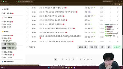 주륵주륵르르 - [클립]저라뎃 레전드 슛을 본 김민교