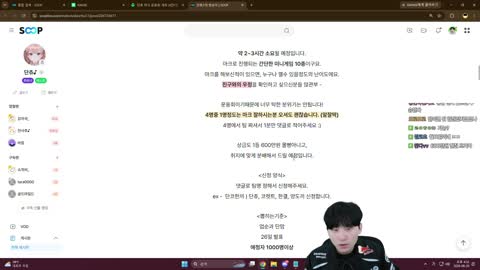 야바 - [클립]피파 현질 해준다는 미오탱 말에 바로 접수해주는 김민교...