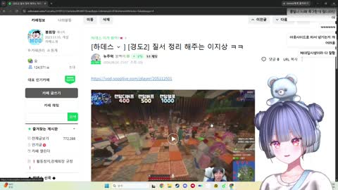 Moo.항상별로 - [클립][하데스]이지상)도방하래요 마이크 좀 꺼주세요...