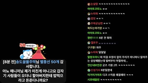 백숙파김영남 - [클립]뿌꾸지원금 받은 왁두