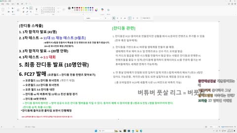 월룩이 - [클립]버튜버들 본가 + 우왁굳 FC 온라인 투트랙 전략ㅋㅋㅋ...