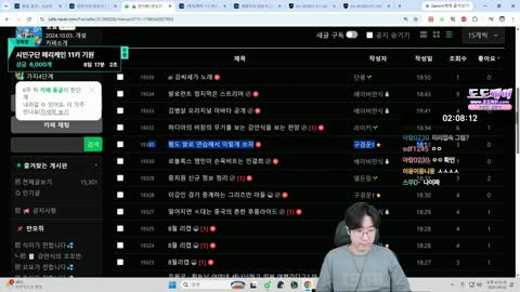 73041933 - [클립]깡담비한테 설레는 낚시 당한 강만식