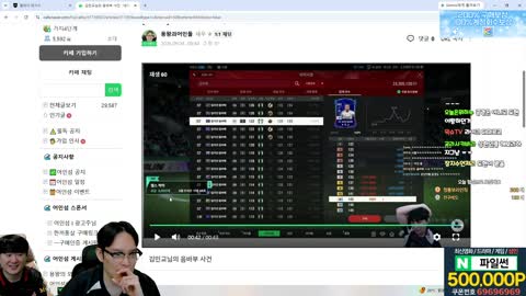 주륵주륵르르 - [클립]뿌꾸 음바페 털려는 김민교를 본 뿌꾸