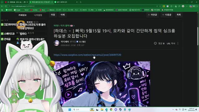 [캐치]모카야 씹덕 싱크룸이 도대체 뭐니ㅋㅋㅋ