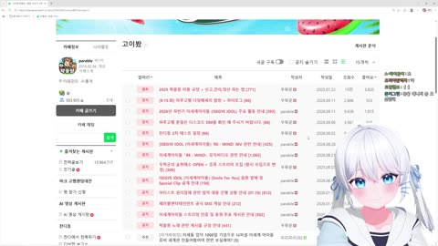 백숙파김영남 - [클립]세계아이돌