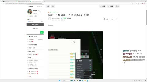 백숙파김영남 - [클립]이상호의 해리 케인 골결 스탯을 본 왁두