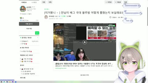 월룩이 - [클립]라뎃버린성태 보고 당황한 챠니