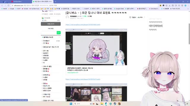 [클립][달묘]킴나니 대녀 모먼트 보는 달묘