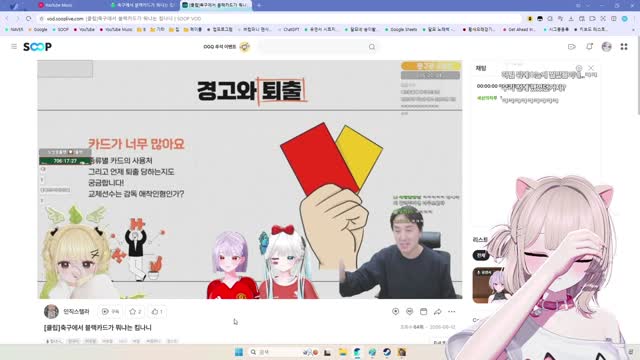 [클립][달묘]축구에서 블랙카드 믿는 킴나니