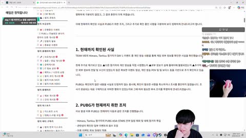 67.3kg - 블랙워크 " (배그) 이정도까지 커질줄 몰랐는데 대처를 맨...