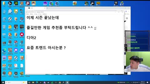 파란햇님. - [클립]스타 깨모다 [케이대] 디아2 고수훈수좀요