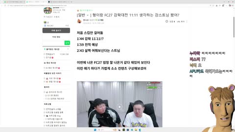월룩이 - [클립]프클 대결 하자는 감스트님을 본 우왁굳