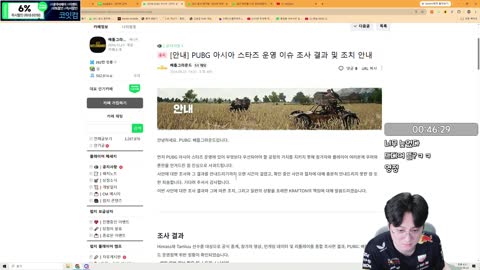 우수. - [클립]베트남 영정 공지, 수피한테 사과 공지 보는 오아 ㄷㄷ...