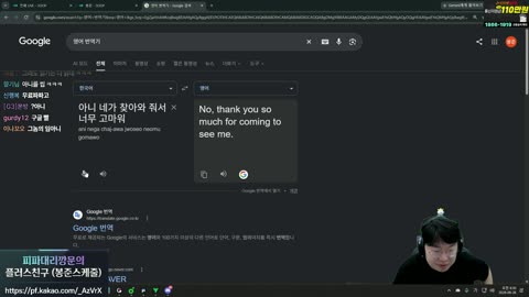 야바 - [클립]프랑스 피파 스트리머와 디코로 소통하는 봉준
