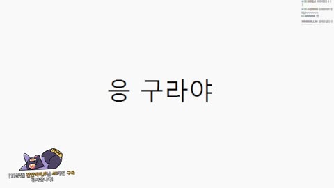 백숙파김영남 - [클립]와우가 좋았으면 말을하지ㅎ