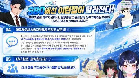 월룩이 - [클립]SBO 선수 참가 오피셜 내는 릴파가 피하고 싶은 팀은?