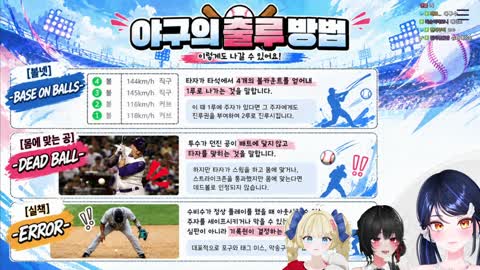 월룩이 - [클립]지명타자 고의사구 이야기 하다가 갑자기 급발진하는 ...