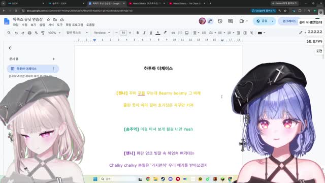 [캐치][하데스] 주먹이에게 맞을 위기인 챈나