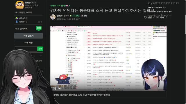 [캐치]진짠데...