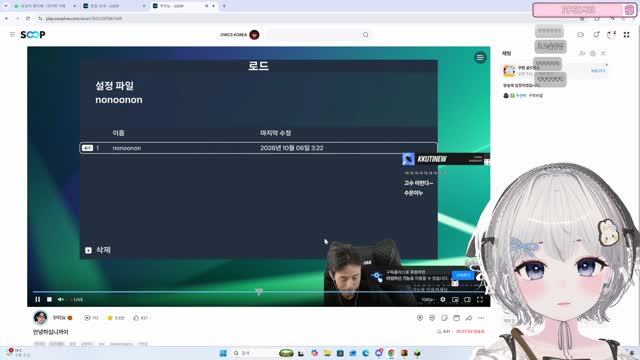 [클립][유설아]키키티 입은 꾸티뉴