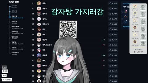 비올라크산틴 - [클립]플리 방송을 본 천양 채팅 : 방제는 내이름달...